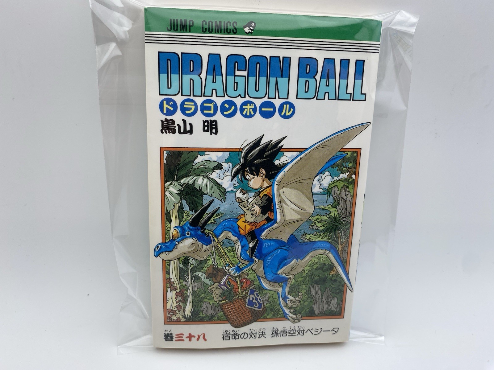 Dragon Ball Vol.38 [1994 prima stampa] manga giapponese Jump Comics Akira Toriyama