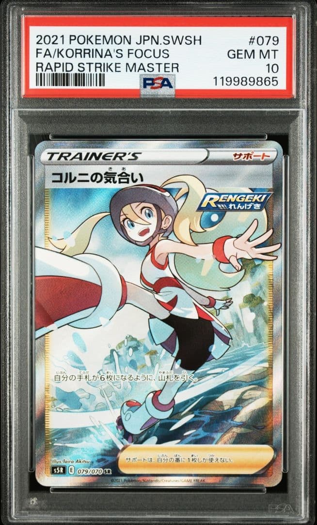 Cynthia's Resolve 079/070 SR Pokémon PSA 10