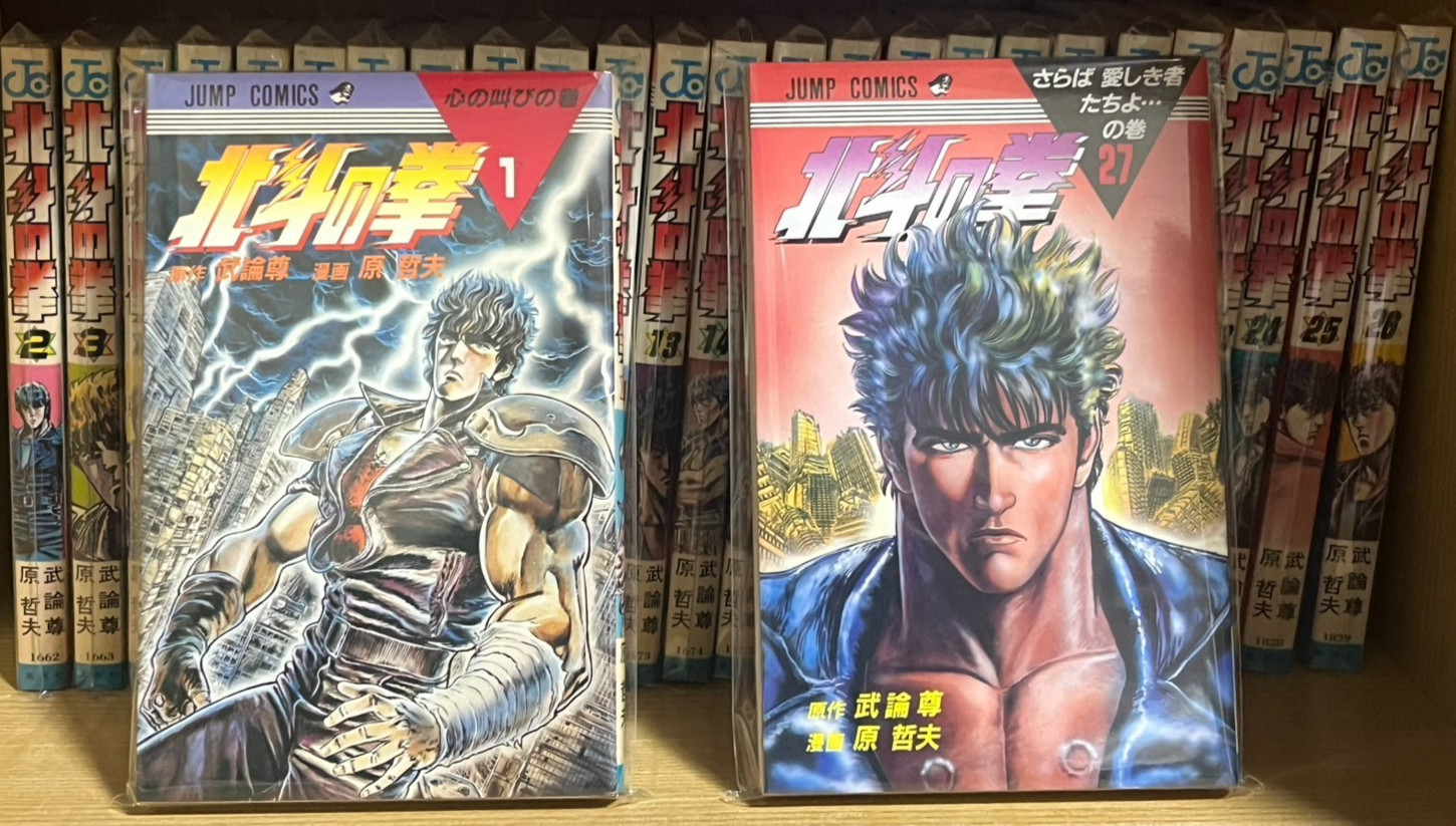 Prima Edizione Stampata Pugno della Stella Polare Set Completo Manga...