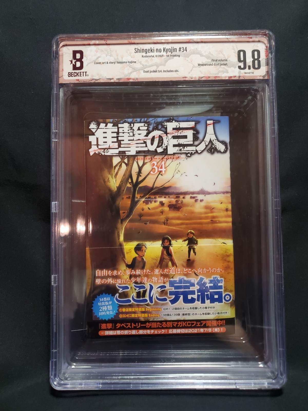 [BGS 9.8 DJ 9.4] Attack on Titan Vol.34 1st Print | Final Volume | 2021 OBI