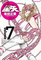 Masami Kurumada manga: Saint Seiya Kanzenban vol.7 Giappone libro forma JP