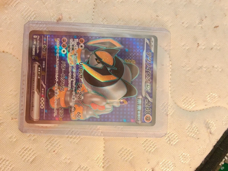 Carte pokemon roc-de-fer 087/071 jap