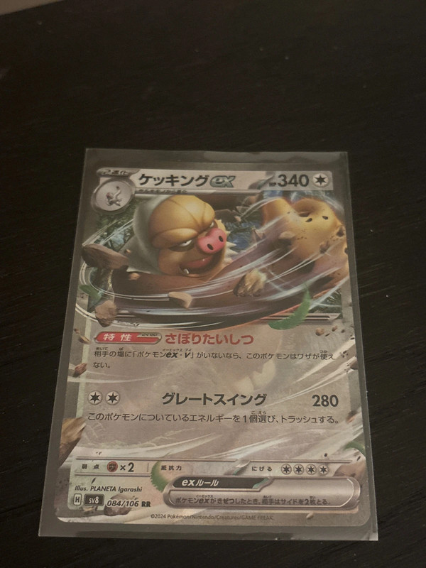 Slaking ex - sv8 - 084 - Japanese