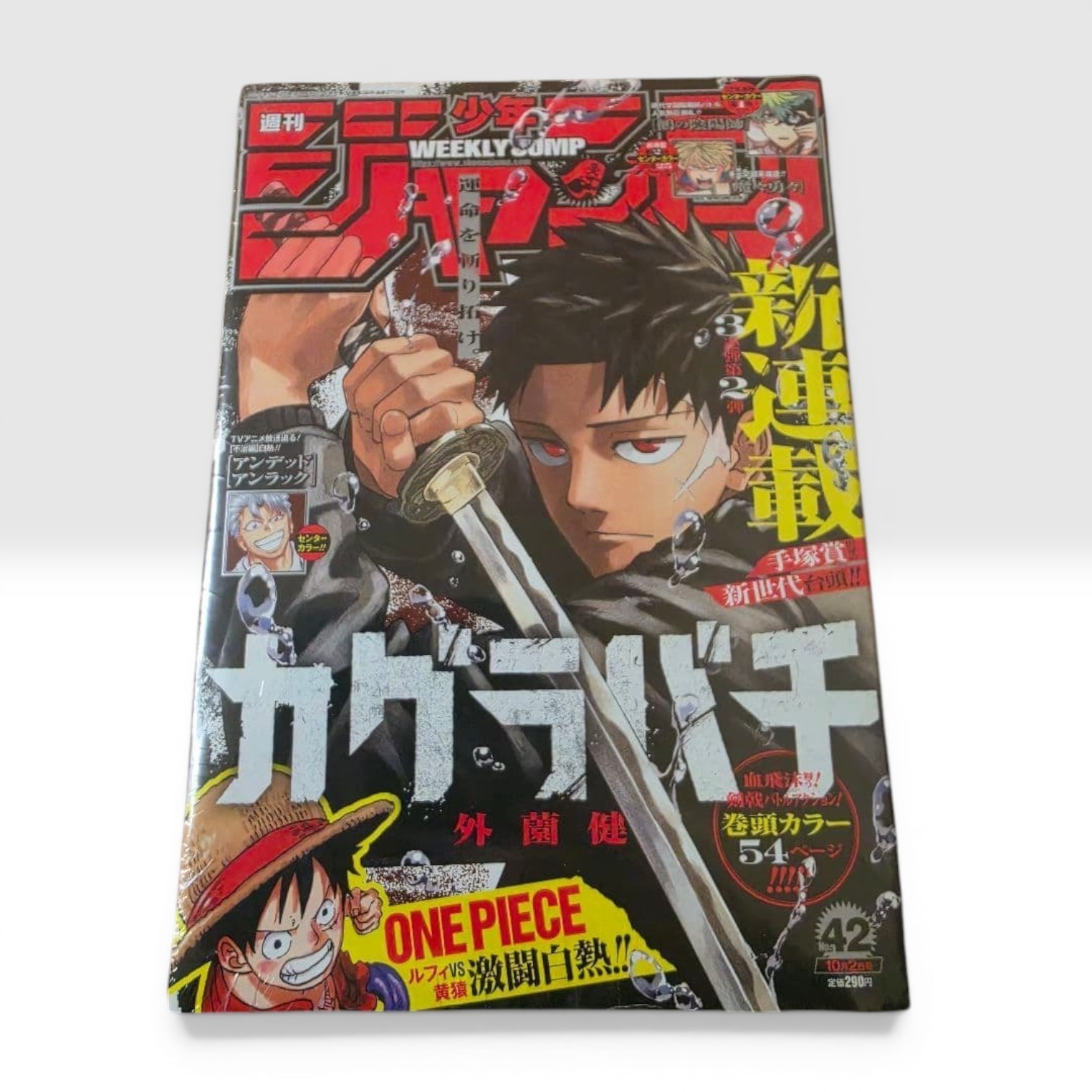Kagurabachi Weekly Shonen Jump 2023 n.42 Japan Manga Magazine con pellicola...