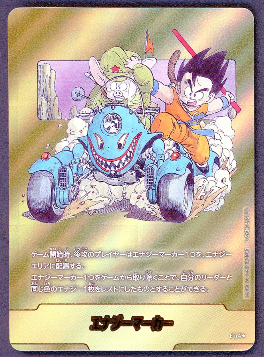 Dragon Ball Fusion World Manga Booster 2 Energy Marker Gold E-74 Japanese