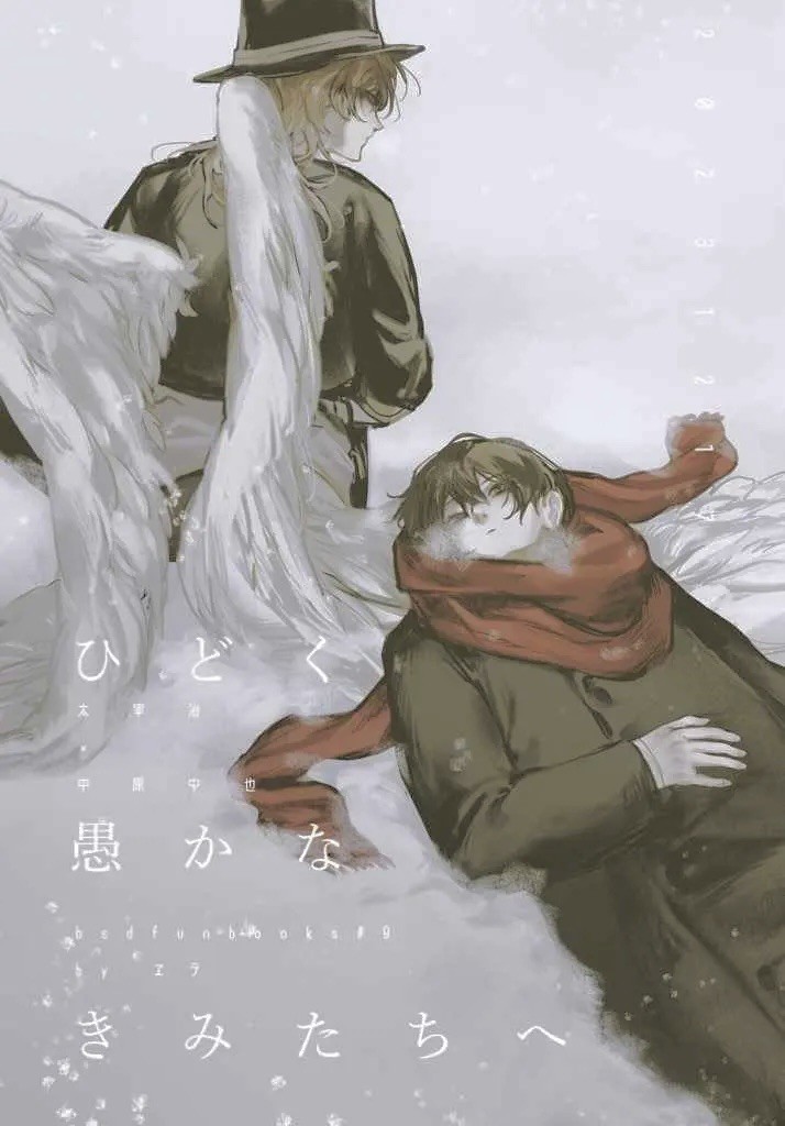 Bungo cani randagi Dazai Chuuya Doujinshi Soukoku Osamu Chuya Nakahara