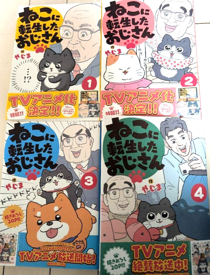 Neko ni tensei shita ojisan Vol.1-5 ultimo set completo fumetti manga giapponesi
