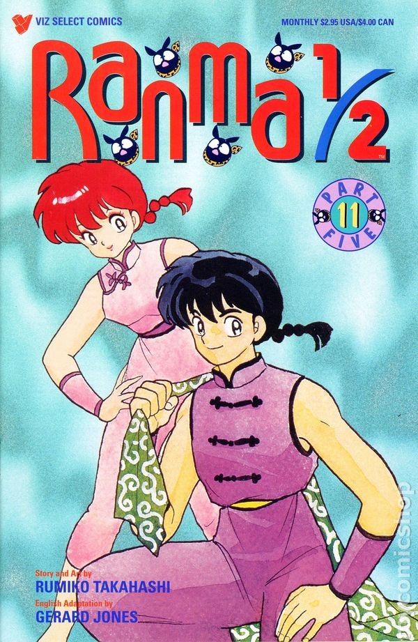 Ranma 1/2 parte 05 #11 VF 1996 immagine stock