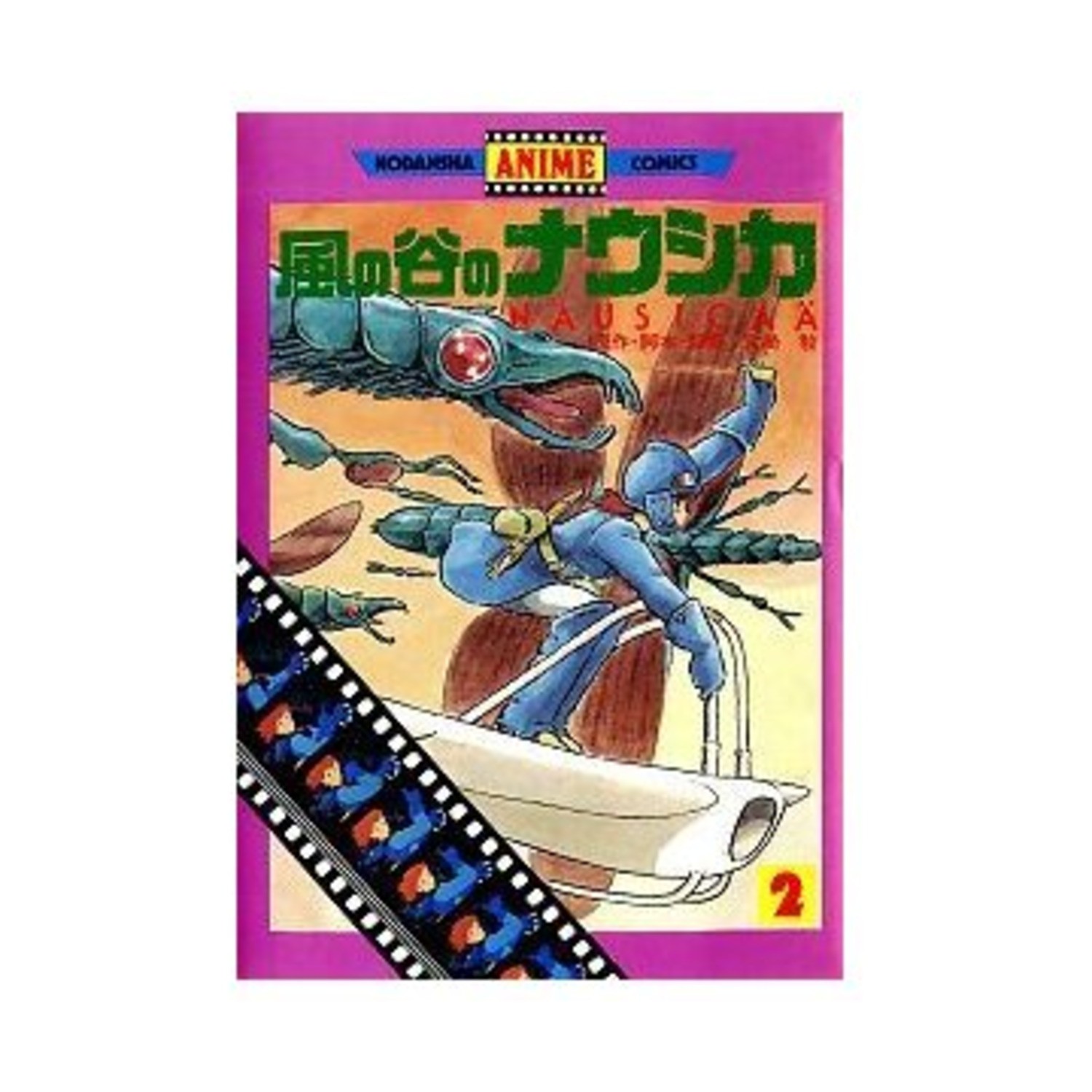 Kodansha Int graphic novel Nausicaa vol. 2 (giapponese) EX