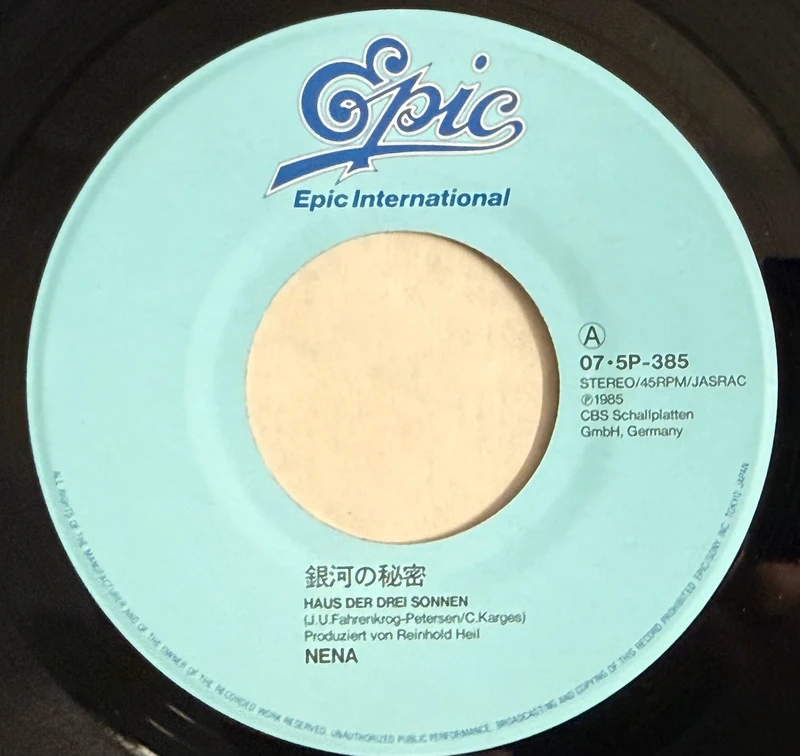 Nena - Haus Der Drei Sonnen Japan Press 1985 7" Vinyl