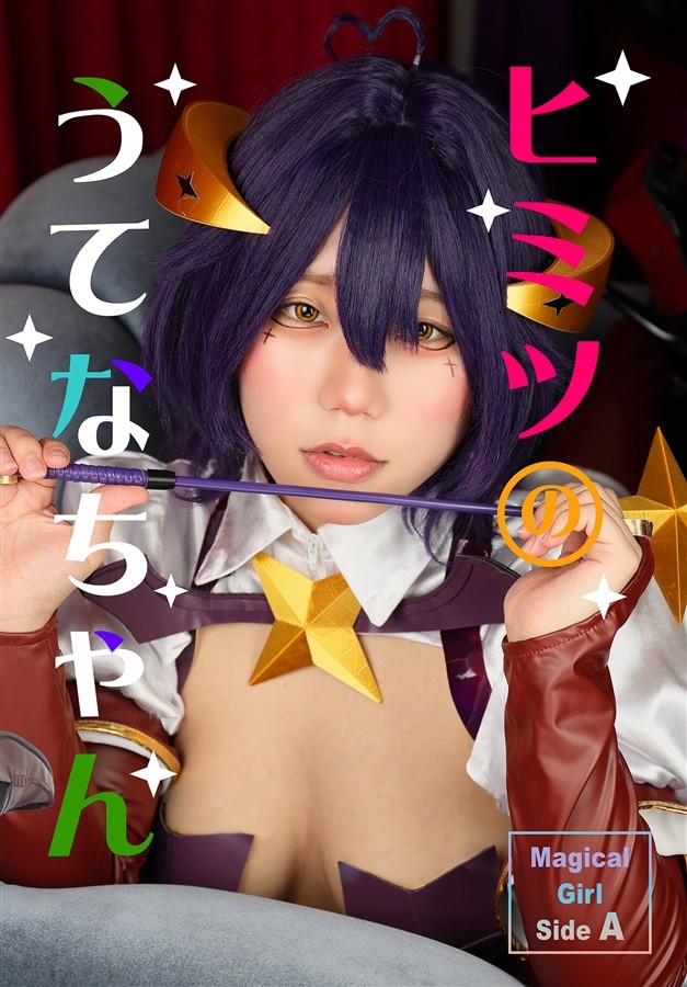 Libro fotografico cosplay Gushing over Magical Girls Himitsunoutenachan 56p