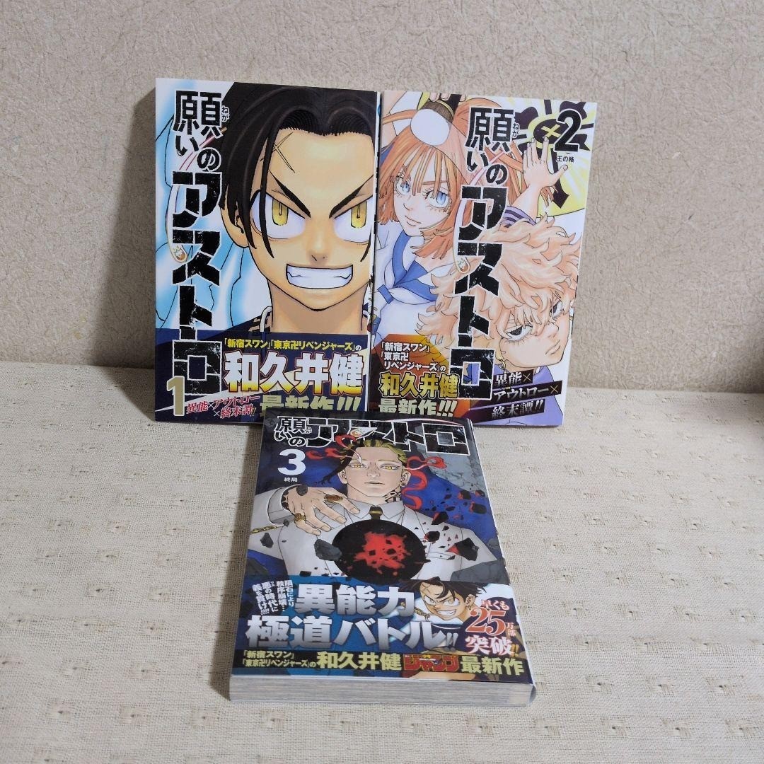 Negai no Astro set completo 6 volumi Wakui Ken Shueisha Jump Comics