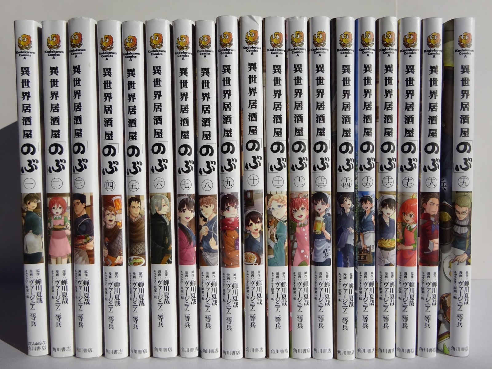 Corporation Isekai Izakaya Nobu fumetto volumi 1-19 set KADOKAWA