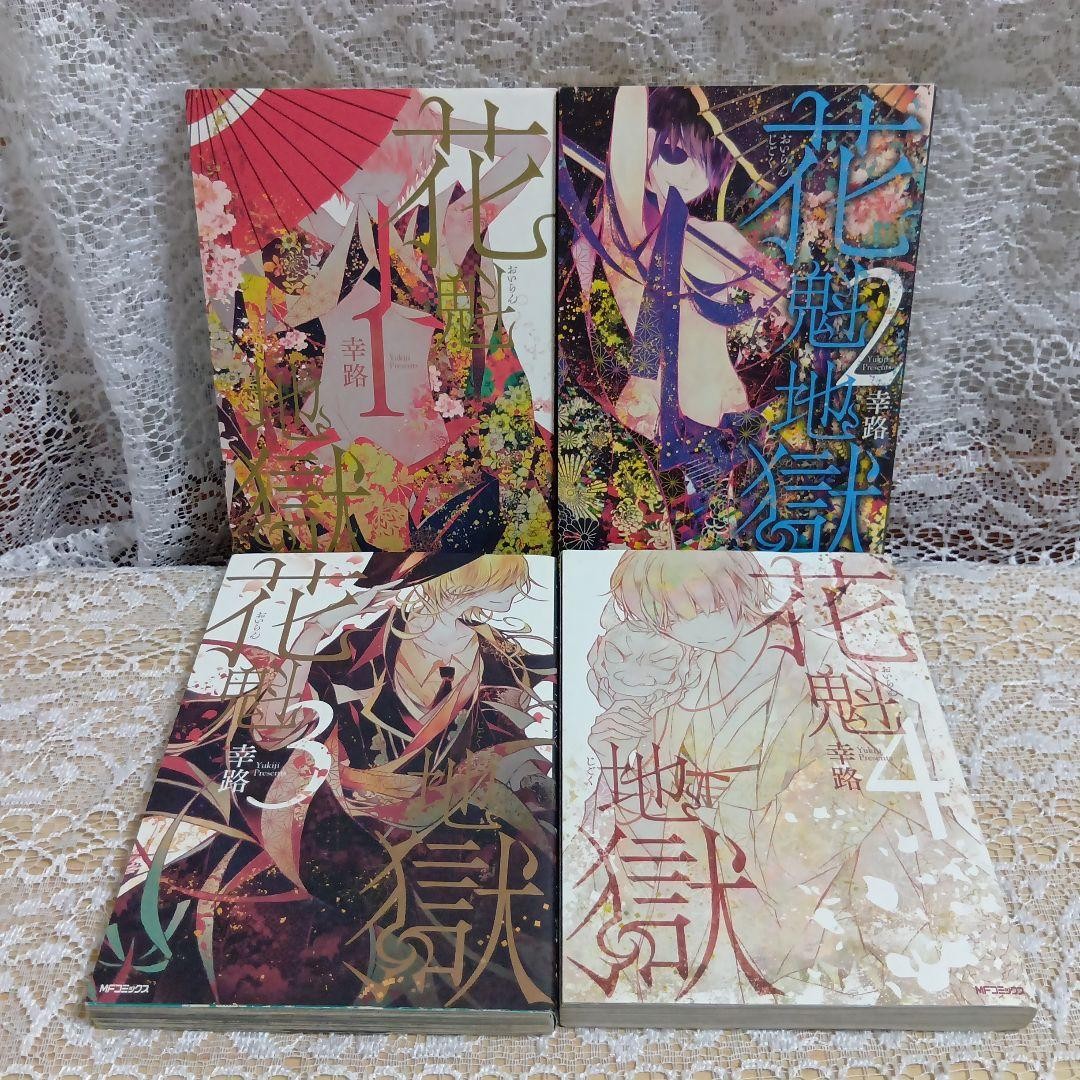 Oiran Jigoku Vol. Set completo manga giapponese Yuki 1-4