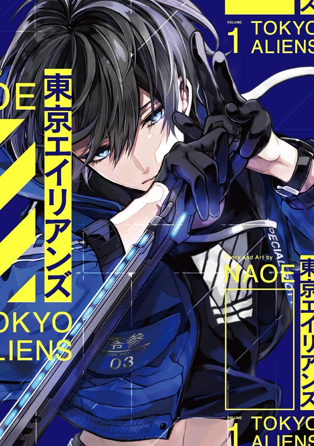 Tokyo Aliens #1 | JAPAN Manga fumetto giapponese