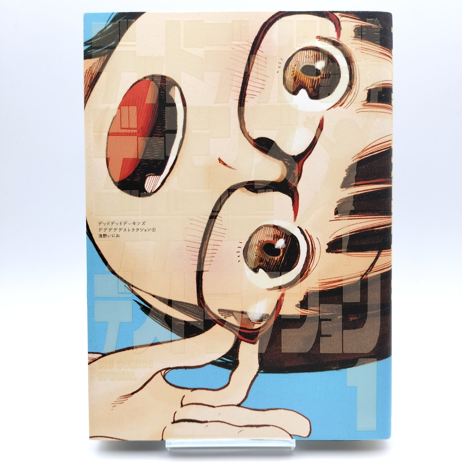 Dead Dead Demon's Dedede Destruction Vol.1 [prima stampa 2014] manga giapponese