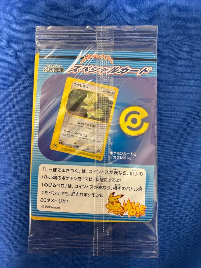 Carta Pokemon E Kecleon Uscita Film Promo Commemorativa 2001