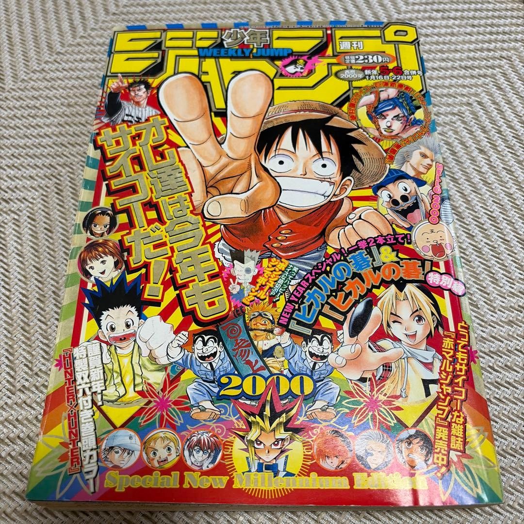Settimanale Shonen Jump 2000 n. 5 6 Edizione Combinata Speciale Capodanno