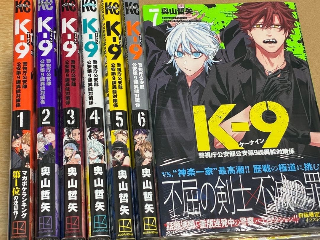 Manga in lingua giapponese fumetto K-9 Keishichou Kouanbu Kouan Dai 9-ka 1-7 set