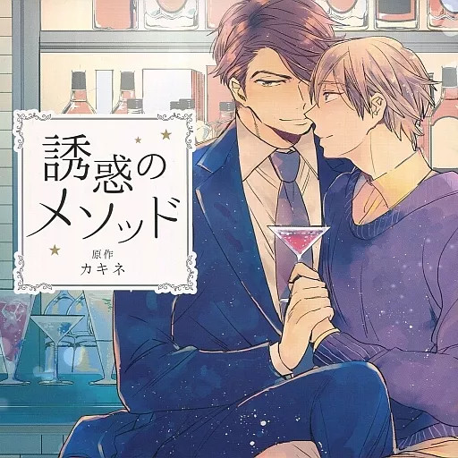 Anime CD Temptation Method [Anniversary Edition]