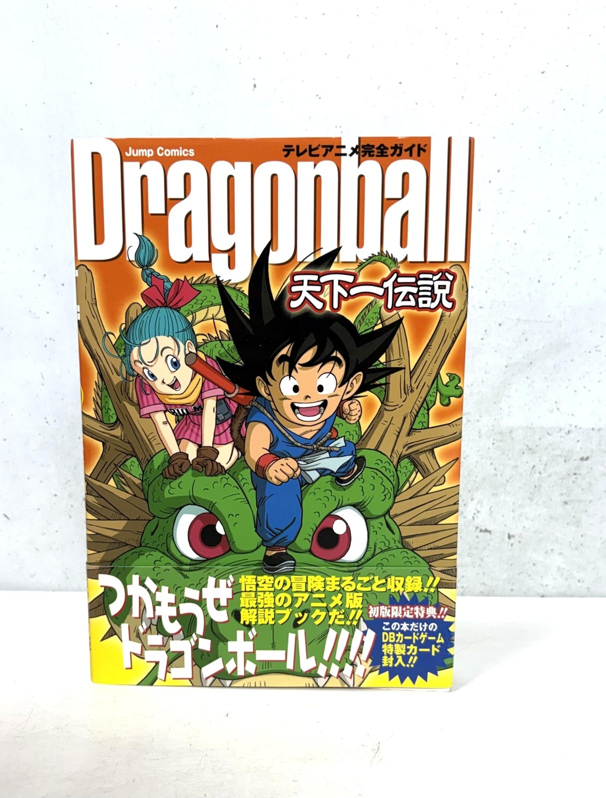 Shueisha TV Anime Complete Kaido 'DRAGONBALL': The Legend of Tenkaichi Jump