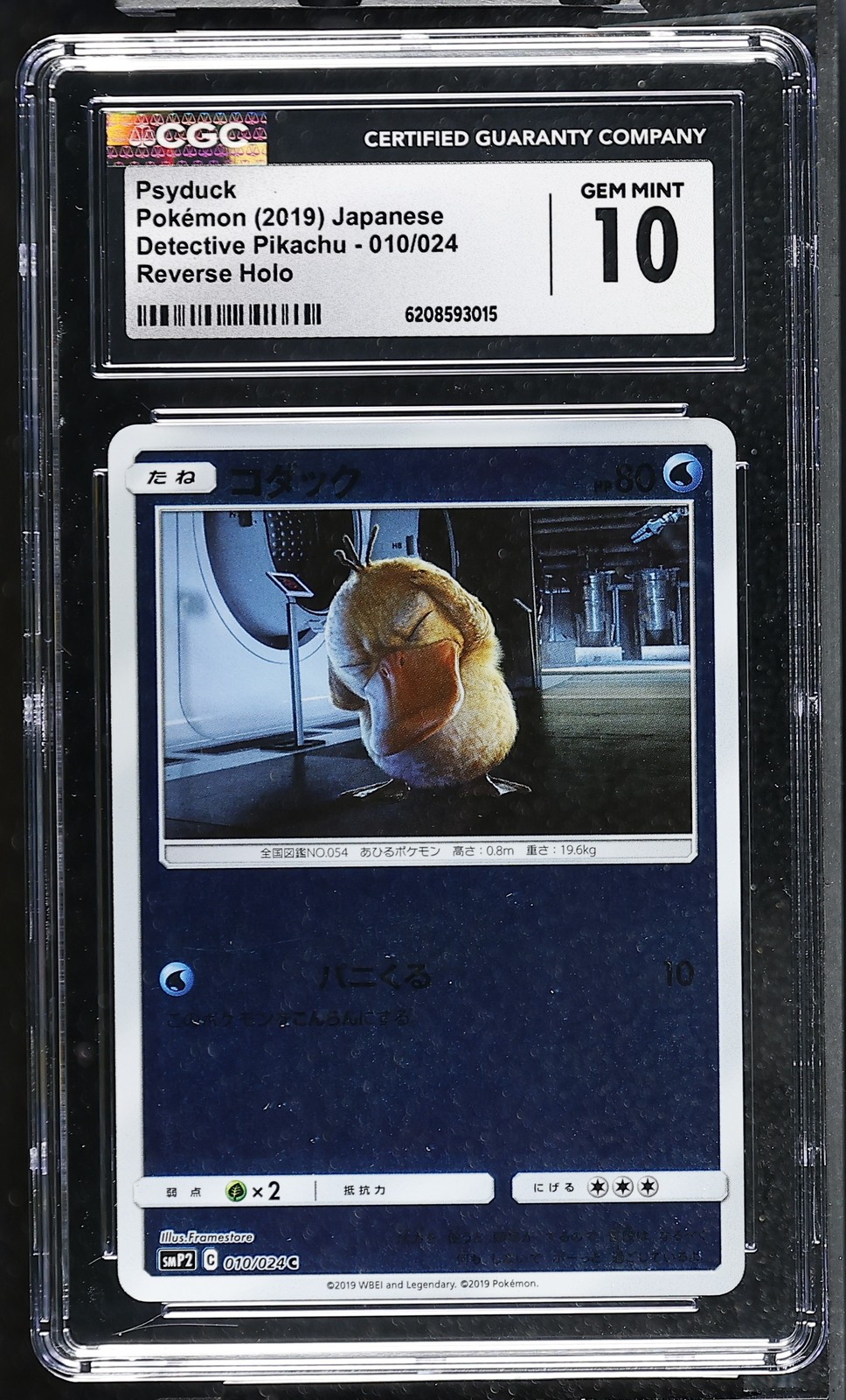 CGC 10 GEM MINT JAPANESE POKEMON 2019 Psyduck 010/024 DETECTIVE PIKACHU SMP2