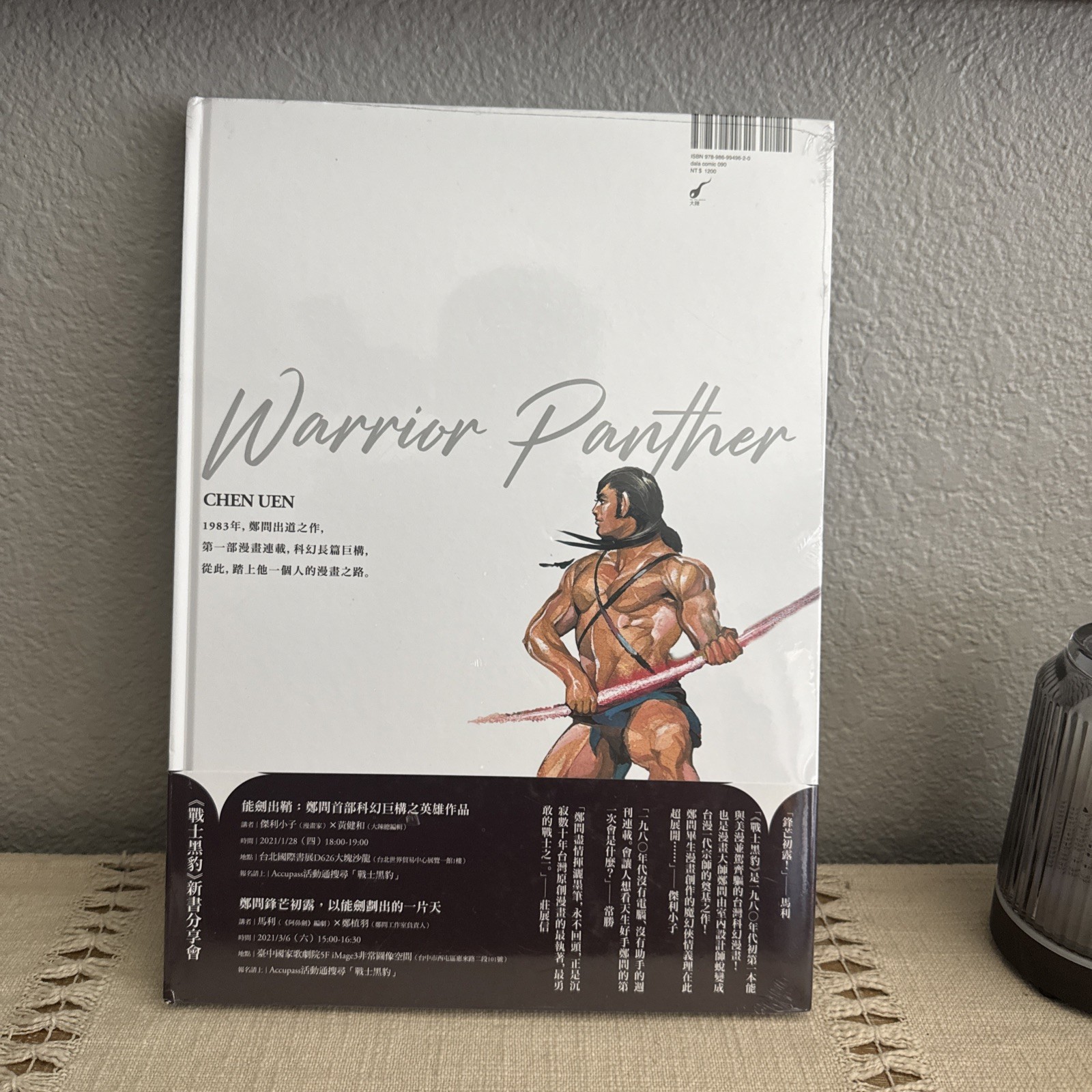 Warrior Panther Vol 1 Chen Uen fumetto manga NUOVO SIGILLATO importazione Taiwan