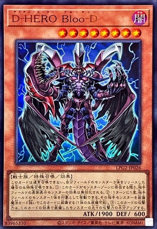 Yu-Gi-Oh! Destiny HERO - Plasma LPG2-JP026UR Ultra Rare LP GX: Ra Yellow