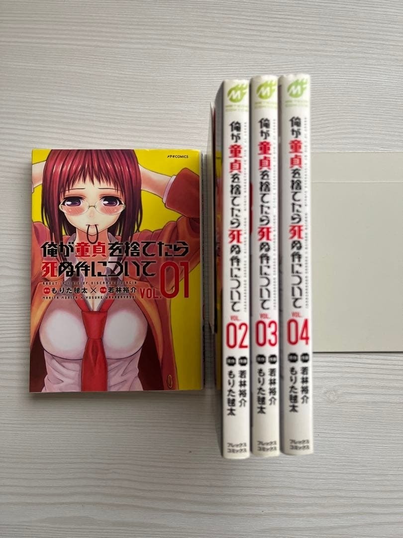 About If I Die of Scarted Virgin Manga Giapponese Fumetti Vol.1-4 Set Completo