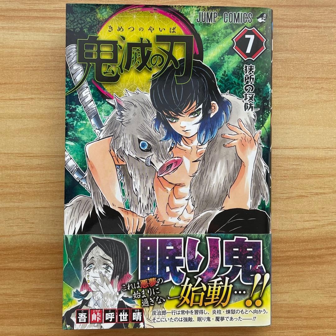 Demon Slayer Kimetsu Vol 7 1a Edizione Stampa Obi Manga Giapponese Fumetto Gotouge