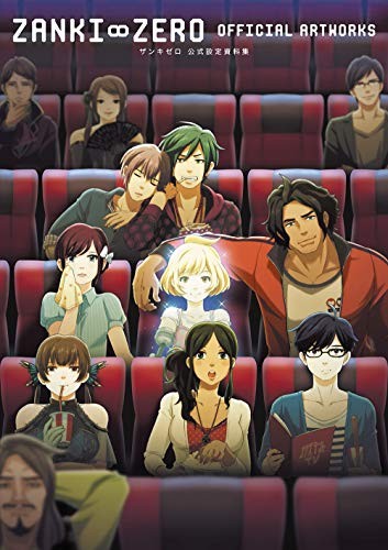 Zanki Zero Last Beginning Libro Completo Ufficiale ArtWorks Giappone... modulo libro JP