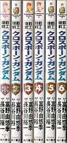 Mobile Suit Gundam Crossbone Manga set completo Vol.1-6 Jap... modulo libro JP