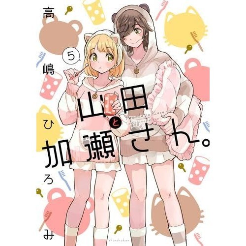 Corporation Yamada e Kase-san. Fumetto nuovi volumi 1-5 set Shinshokan