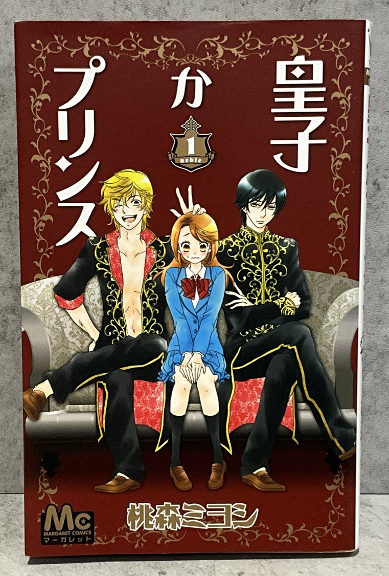 Ouji ka Prince Vol 1 manga giapponese Miyoshi Tomori Margaret fumetti libro shueisha