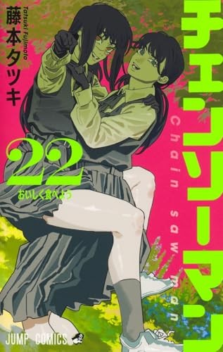 Chainsaw Man Vol.22 versione originale giapponese / manga fumetto nuovo dal Giappone