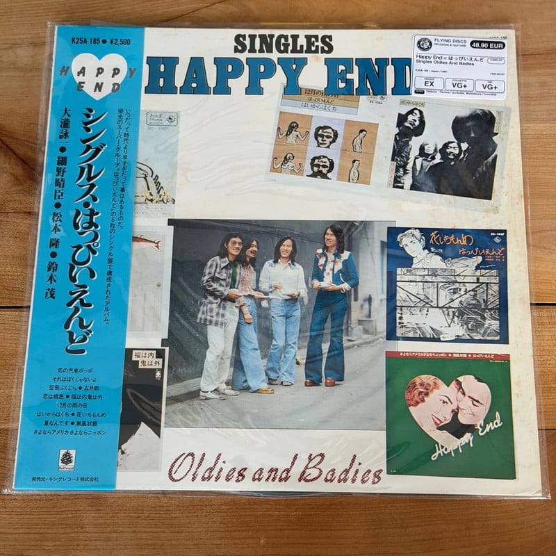 Happy End - Singles Oldies And Badies (LP, Japon 1981)