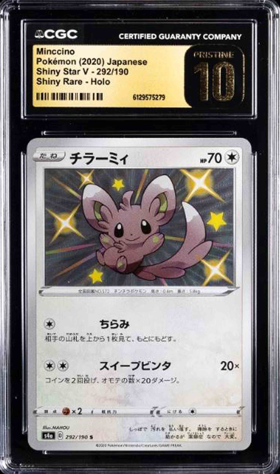 2020 Pokemon Japanese Shiny Star V 292 Shiny Rare Holo Minccino CGC 10 Pristine