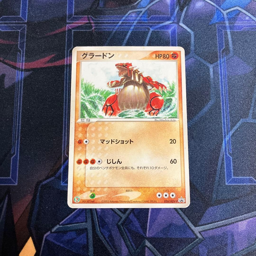 Groudon 026/ADV-P Promo Carta Pokemon Giapponese Epoca ADV Non Holo Giappone