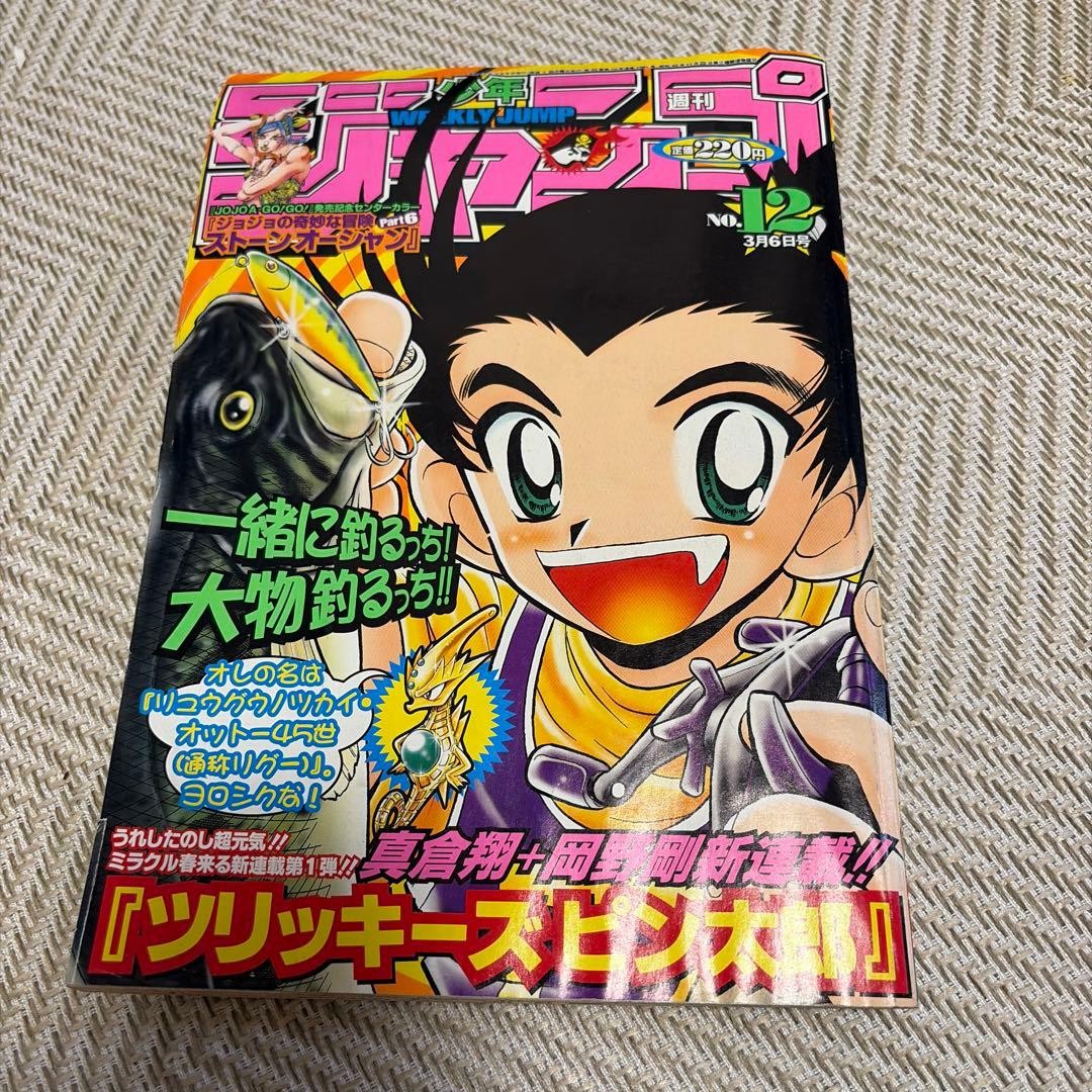 Spilla Settimanale Shonen Jump Numero 12 2000 Tsuri Kizzy Taro Nuova Serie