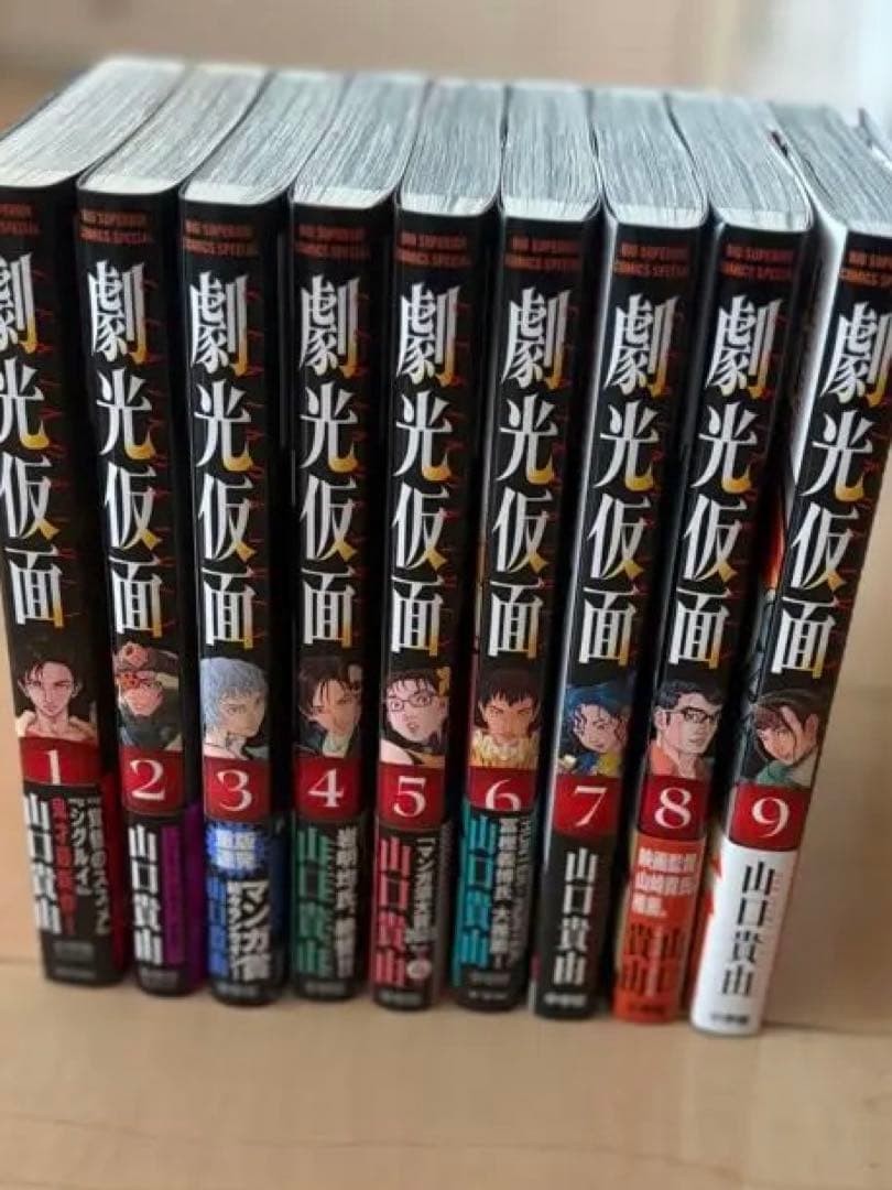 Manga lingua giapponese fumetto Gekikou Kamen Gekiko Kamen 劇光仮面 vol.1-9 set