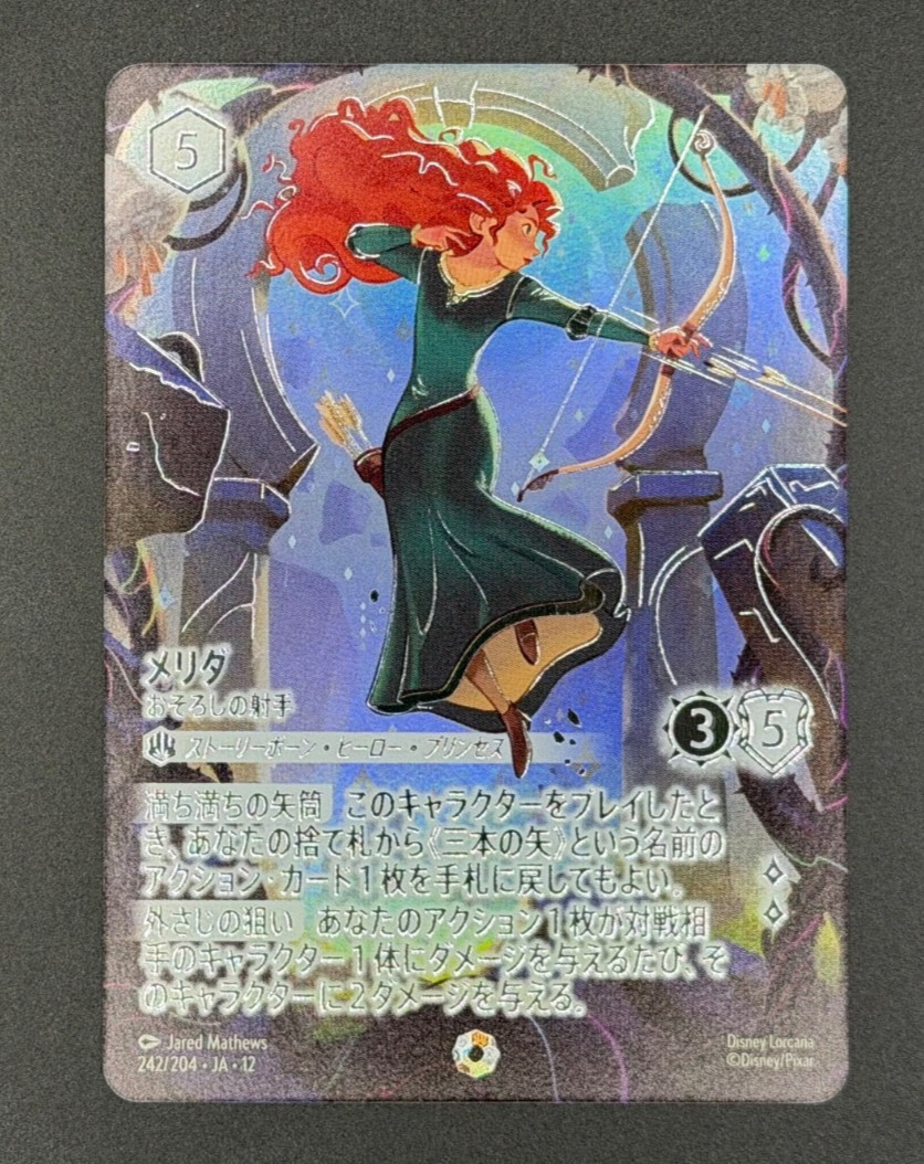 🏹Merida - Formidable Archer Iconic 242/204 Wilds Unknown Disney Lorcana JPN🎯