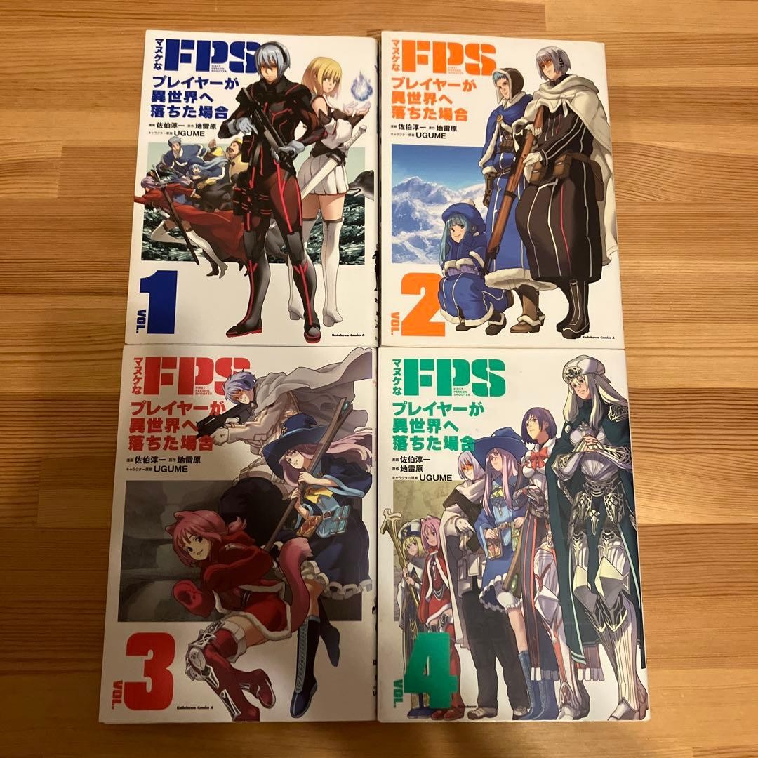 Clueless FPS Player in Another World Manga Vol 1-4 Giapponese