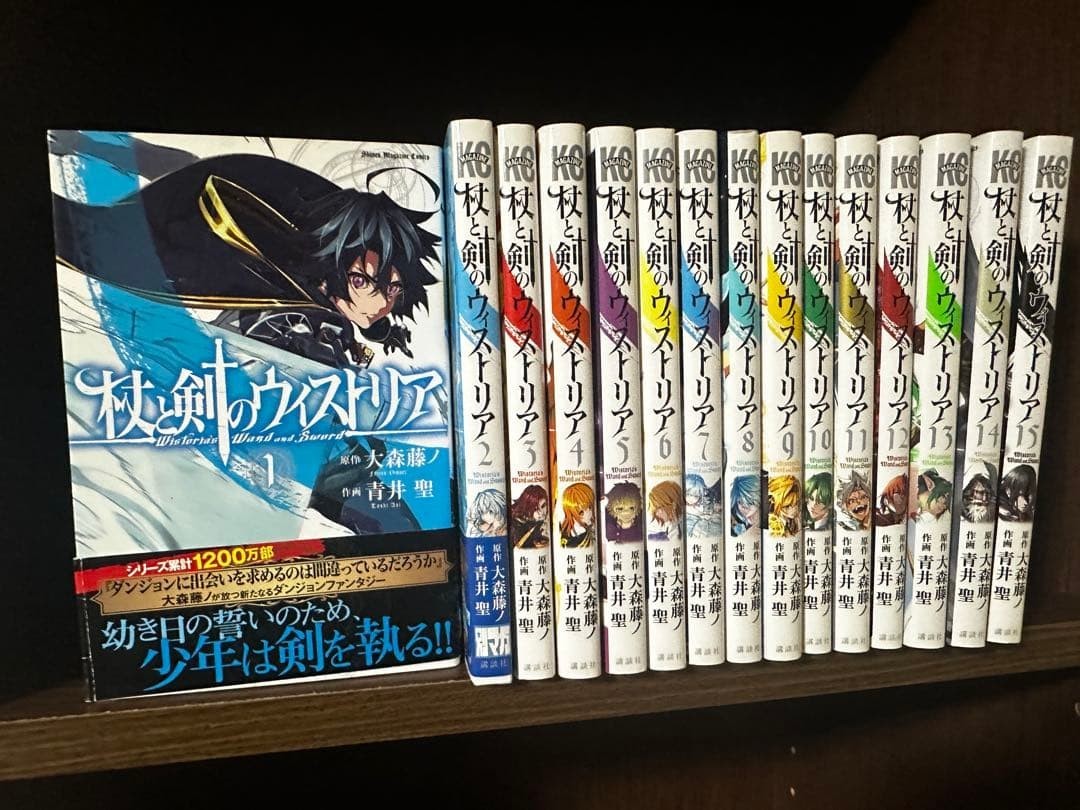 Wistoria Wand and Sword Manga Vol 1-15 set completo giapponese nuovo