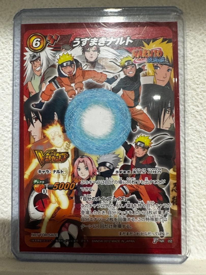Carta promozionale NARUTO Naruto V Jump