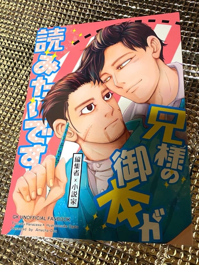Golden Kamuy Golden Kamuy Doujinshi tutte le età Yuo