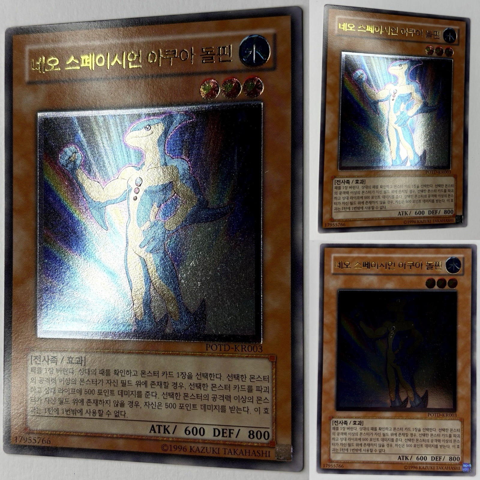 Yu-Gi-Oh! Neo-Spacian Aqua Dolphin - Ultimate Rare - POTD-KR003 - Korean - NM