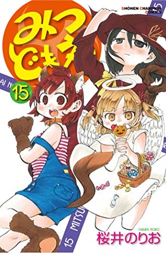 Usato Mitsudomoe Vol.15 fumetto anime Norio Sakurai libro ese libro forma JP