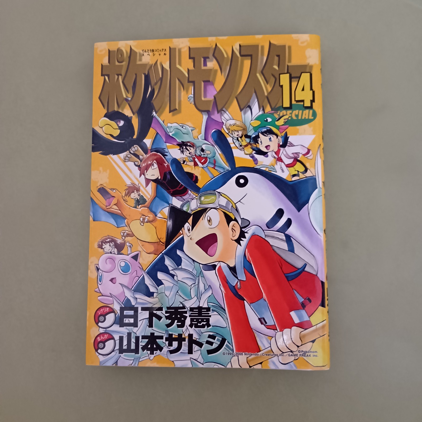 Pocket Monsters Special Vol.14 2003 prima stampa Pokemon MANGA BOOK JAPAN