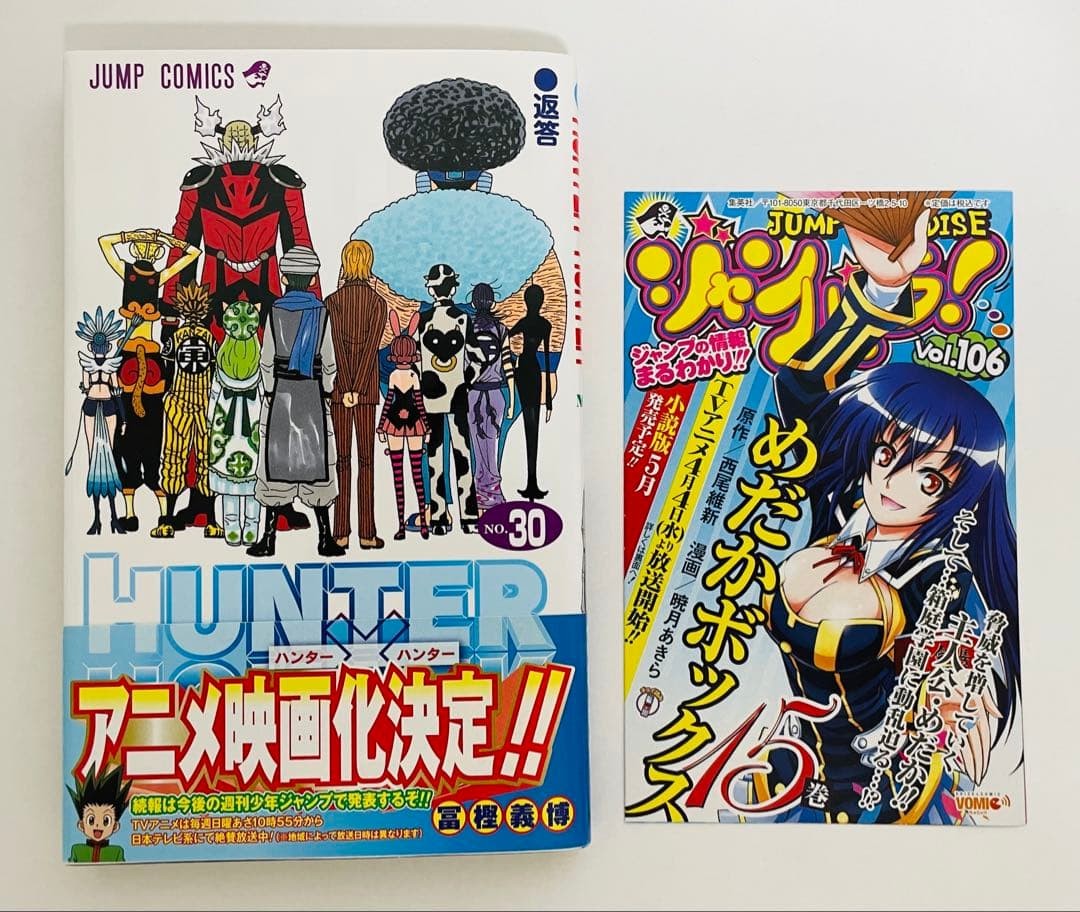 Hunter x Hunter Vol 30 2012 prima stampa manga giapponese Obi Jump Paradise 106