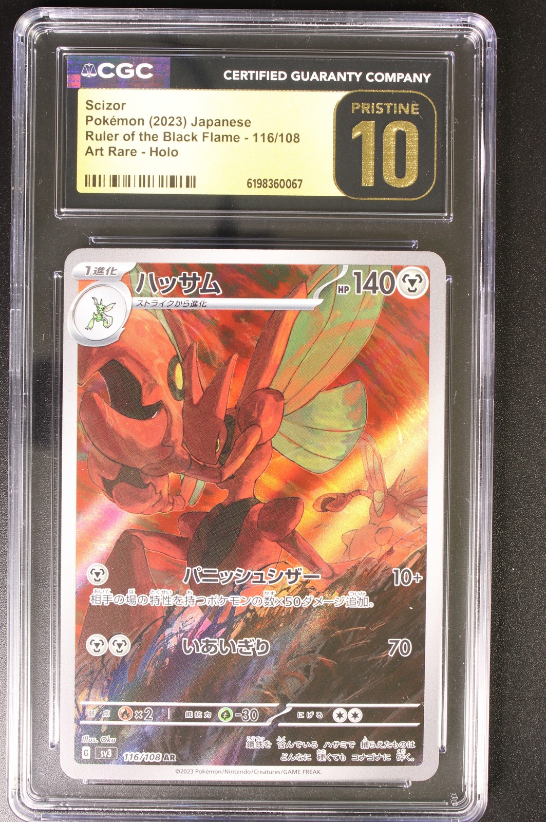 Scizor 116/108 Ruler of the Black Flame Art Rare CGC Pristine 10 2023 Pokémon JP